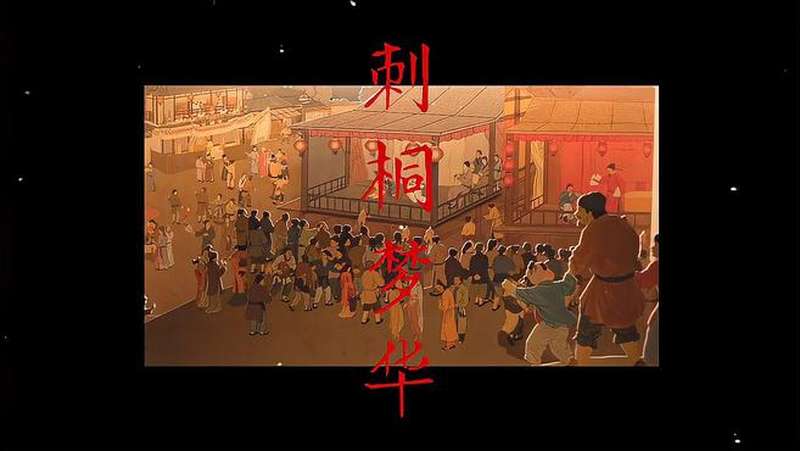 刺桐梦华｜当梨园戏歌舞剧遇见世界遗产 文化和自然遗产日时代共进，人民共享！连接现代生活，绽放迷人光彩！涨海声中万国商，再现市井十洲人！6月11日，泉州海外交通史博物馆等你……（来源：海丝泉州文旅之声）