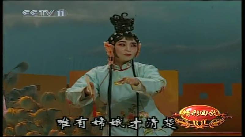 梨园戏《事久弄》 -地方戏
