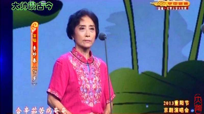 荀派名家李妙春，演唱京剧《霍小玉》选段，含辛茹苦病恹恹