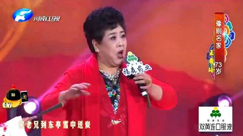 豫剧名家王希玲表演豫剧《风流才子》，老师魅力不减当年风采！