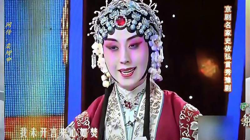 京剧名家史依弘首秀豫剧《穆桂英挂帅》我未言来心如焚
