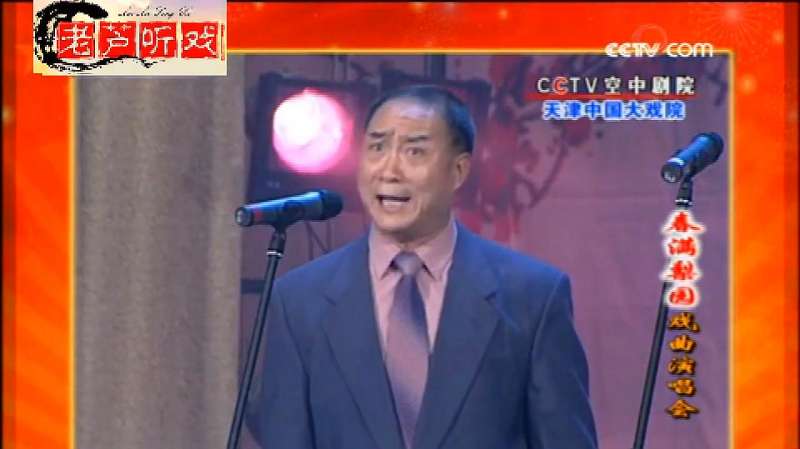 2009名家名段精编版，《追韩信》陈少云，国家一级演员