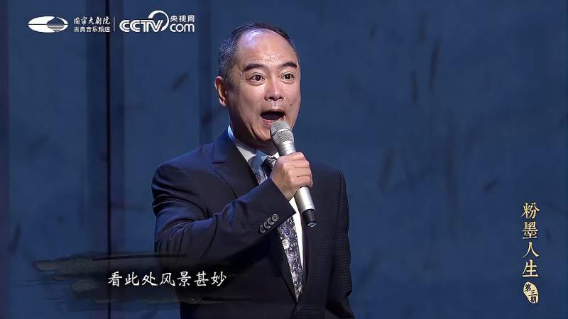 京剧《柳荫记》“远山叠翠如含笑”选段-京剧名家名段