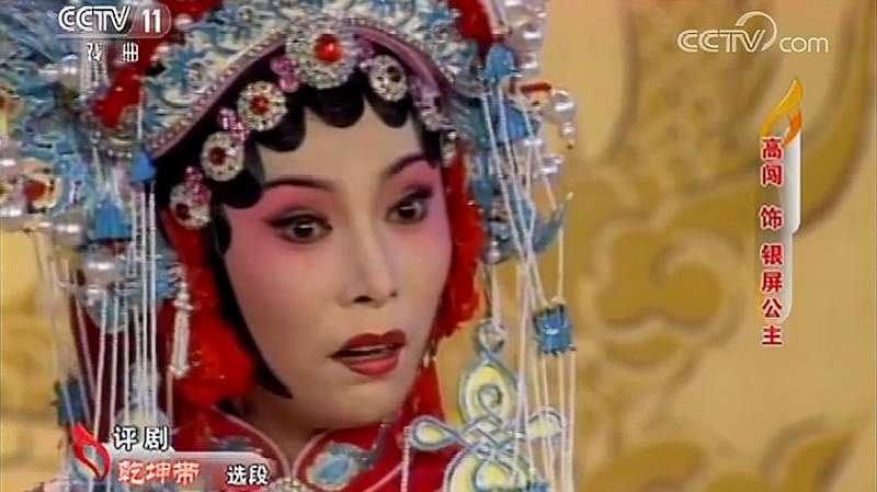 评剧《乾坤带》选段，唱的太入戏了，让人跟着担惊受怕痛断肝肠