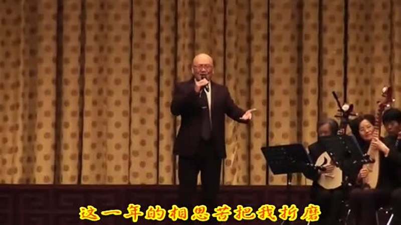 黄志忠演唱评剧人面桃花「去年今日此门中」迎新春评剧名家演唱会