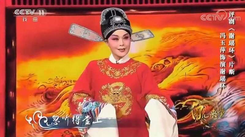 评剧名家冯玉萍，现场演唱《谢瑶环》选段，评剧老票友的最爱！