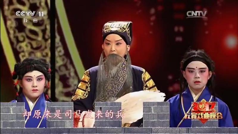 京剧名段欣赏：王佩瑜版《空城计》，超好听的选段，童子实力抢镜