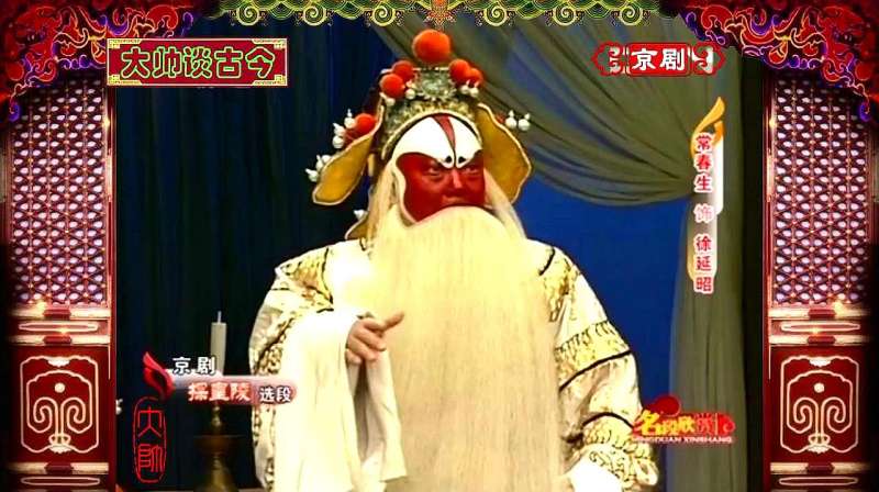 裘派名家常春生，京剧《探皇陵》选段，听谯楼打罢了初更时候