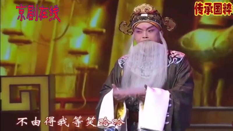 京剧名段《淮河营》《铡美案》联唱 这才是享受