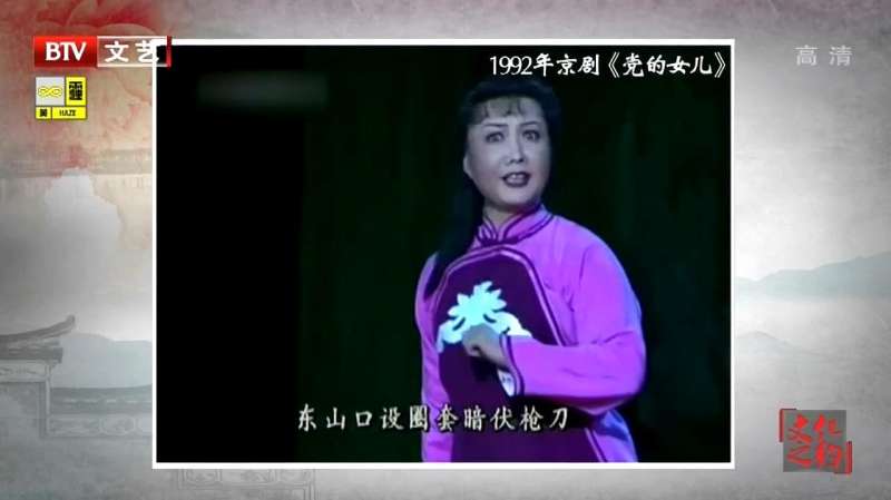 文化之约：走进现代京剧《党的女儿》闫肃老师写剧本唱腔很重要！