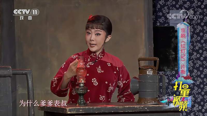 李晨演唱京剧《红灯记》，激昂坚定振奋人心｜青春戏苑