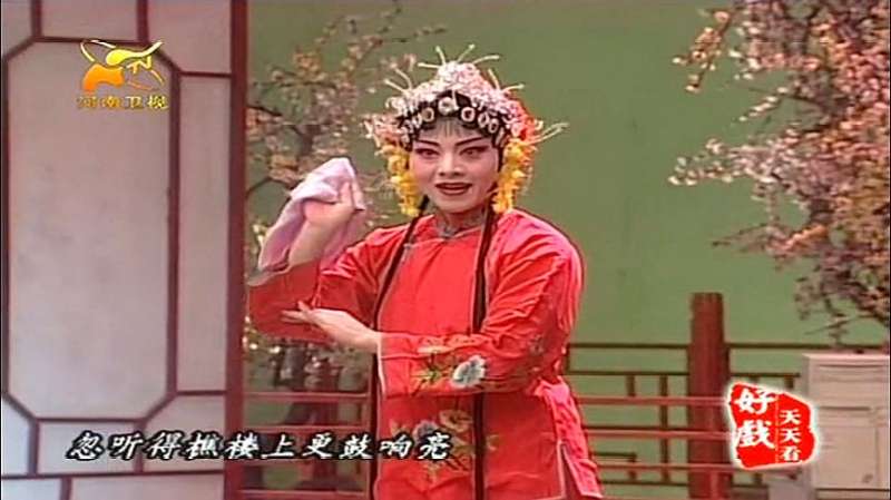 梨园春：大师早期豫剧《柳绿云》选段，独特的唱腔，听着真过瘾
