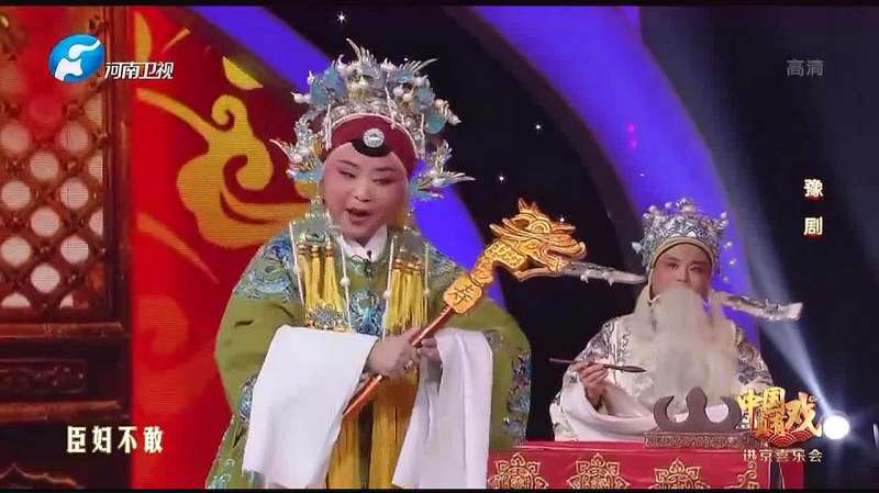 梨园春：戏曲小品《杨八姐游春》，经典，观众掌声四起