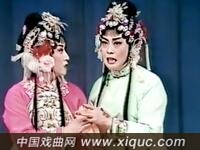 山东吕剧【王定保借当】全剧 山东省吕剧团演出