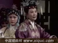 淮剧【珍珠塔】上集