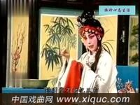 晋剧【嫁衣案】选场 太原市实验晋剧院演出