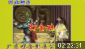 河北梆子【打金砖】全剧  河北省河北梆子剧院演出