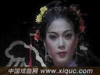 淮剧【绝代红颜】上集