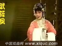 淮剧【赠塔】1960年清晰版