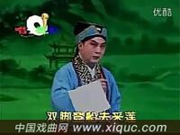 评剧【杨二舍化缘】