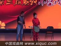吕剧【如此孝顺】