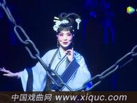 晋剧【甄洛女】全剧 山西省嫦娥文化艺术有限公司