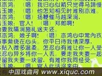 淮剧【南归记围场别妻】建湖县淮剧团