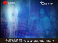 越剧【红楼梦】青春版