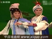 越剧【沙漠王子】舞台全剧