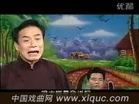 绍兴莲花落【玉连环】（三）