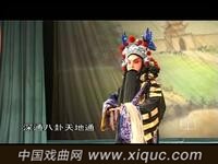 秦腔【太湖城】全本 甘肃省西和县剧团