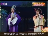 越剧【西厢记】全剧