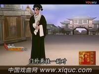 评剧【周连生专辑】（一）