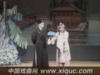 淮剧【珍珠塔】中集