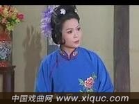 黄梅戏【贪官计】全集