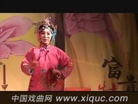 豫剧【八珍汤】上部