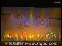晋剧新编戏【麦穗儿黄了】全剧