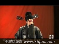 秦腔【黄金台】全本 甘肃省西和县剧团