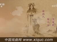 豫剧电影【大脚皇后】