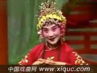 晋剧【三入洞房】全剧 山西省和顺晋剧团