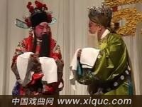 淮剧【琵琶寿】