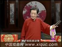 绍兴莲花落【龙凤锁】第4集
