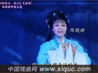 越剧【荆钗记投江】余杭小百花越剧团