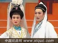 越剧【阴间夫妻拜堂】下集