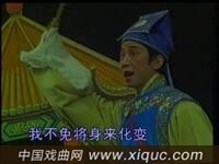 湖南花鼓戏【湘子化斋】