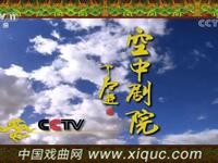 京剧名家名段演唱会