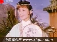 越剧【张生与崔莺莺】