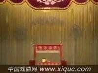 京剧【擂鼓战金山】陕西省京剧院演出