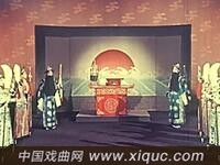 京剧电影【群英会】