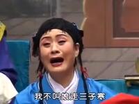 曲剧【亲爹后娘】精彩唱段MP4戏曲视频下载